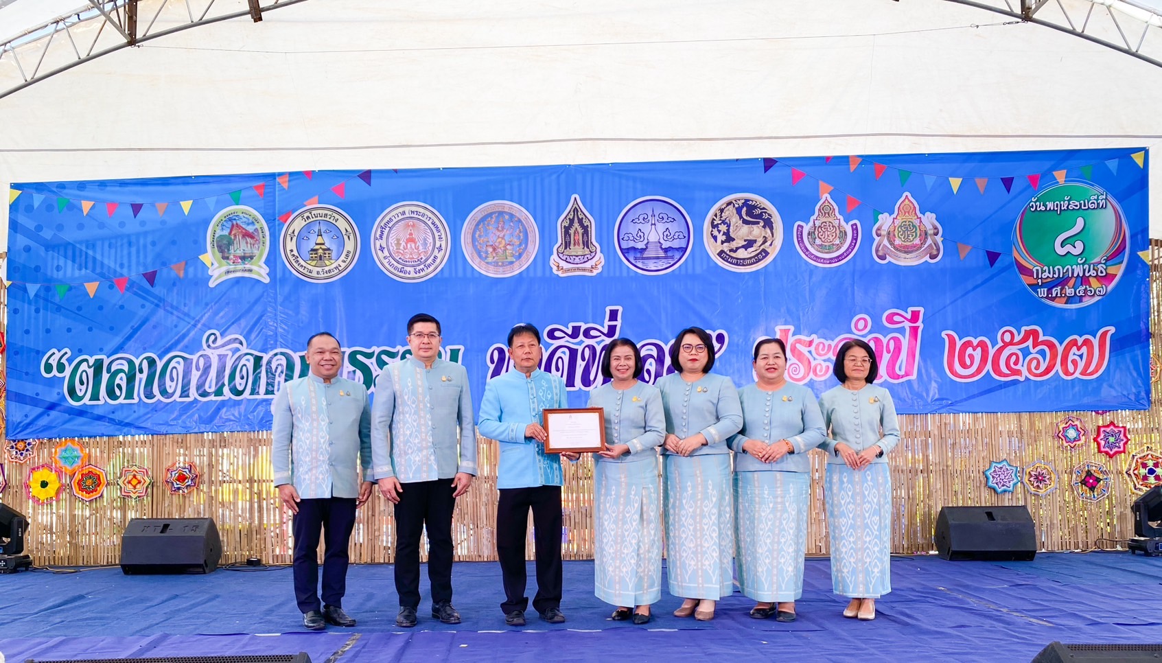 ร่วมกิจกรรมงานตลาดนัดคุณธรรมจังหวัดเลย 