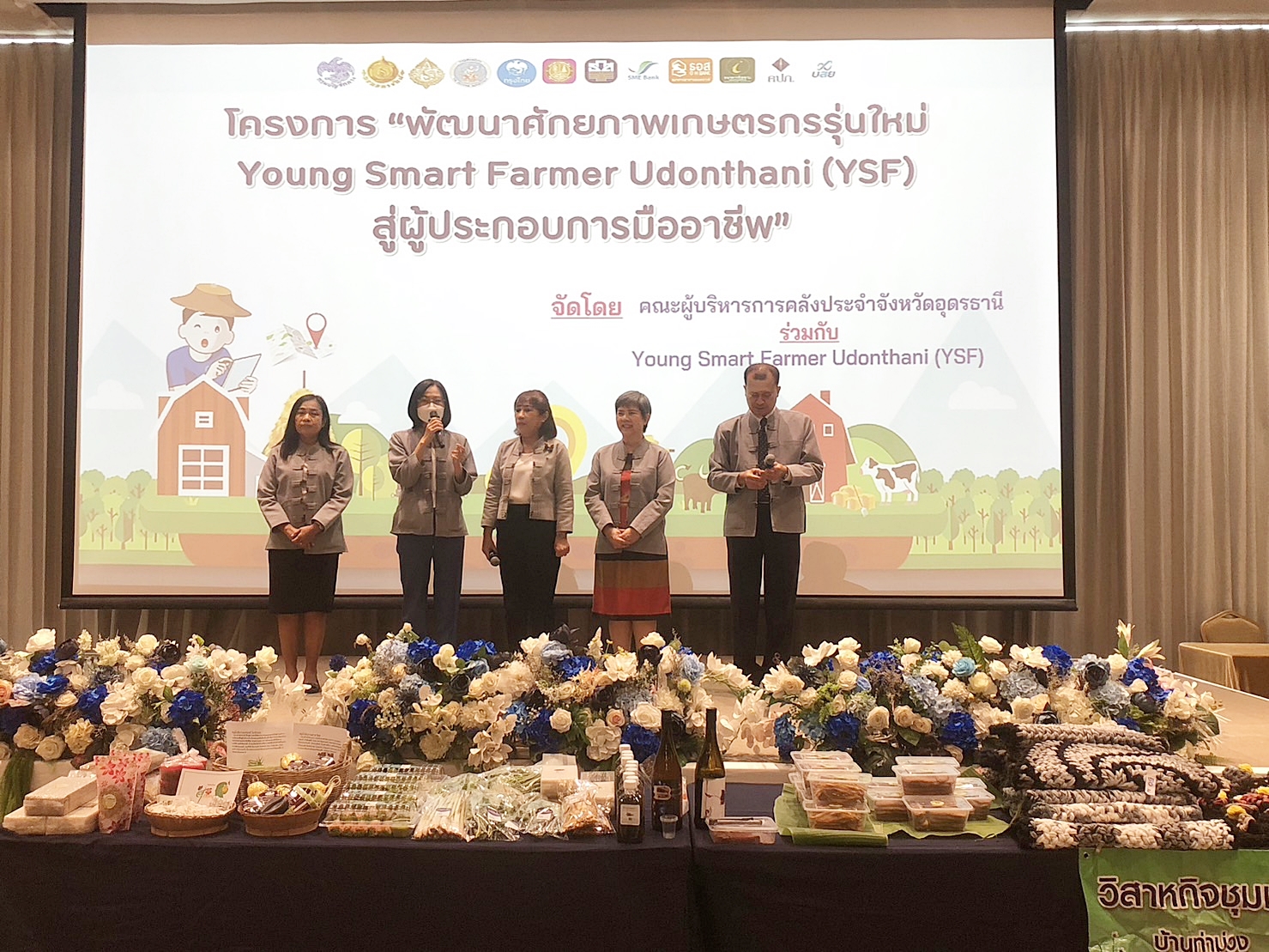 นางสาวลักขณา ต่อพล สรรพากรพื้นที่อุดรธานี พร้อมคณะเข้าร่วมงานโครงการ 