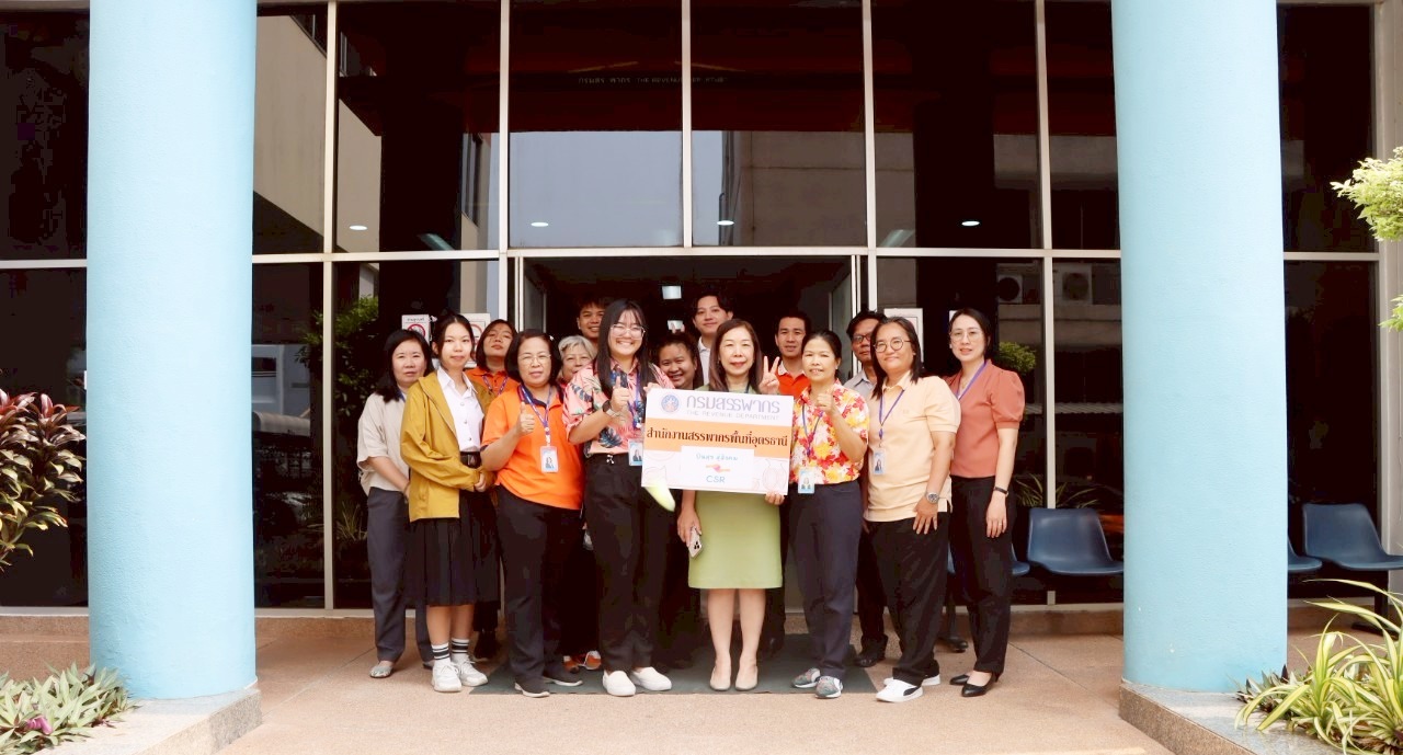 สรรพากรพื้นที่อุดรธานี ร่วมจัดกิจกรรมสาธารณประโยชน์ เนื่องในวันข้าราชการพลเรือน ประจำปี พ.ศ. 2568