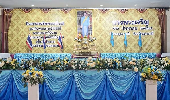 สำนักงานสรรพากรพื้นที่สาขาในสังกัดร่วมพิธีเจริญพระพุทธมนต์ ทำบุญตักบาตรถวายพระราชกุศล ถวายเครื่องราชสักการะ วางพานพุ่ม จุดเทียนชัยถวายพระพรชัยมงคล เนื่องในโอกาสวันเฉลิมพระชนมพรรษาสมเด็จพระนางเจ้าสิริกิติ์ พระบรมราชินีนาถพระบรมราชชนนีพันปีหลวง
