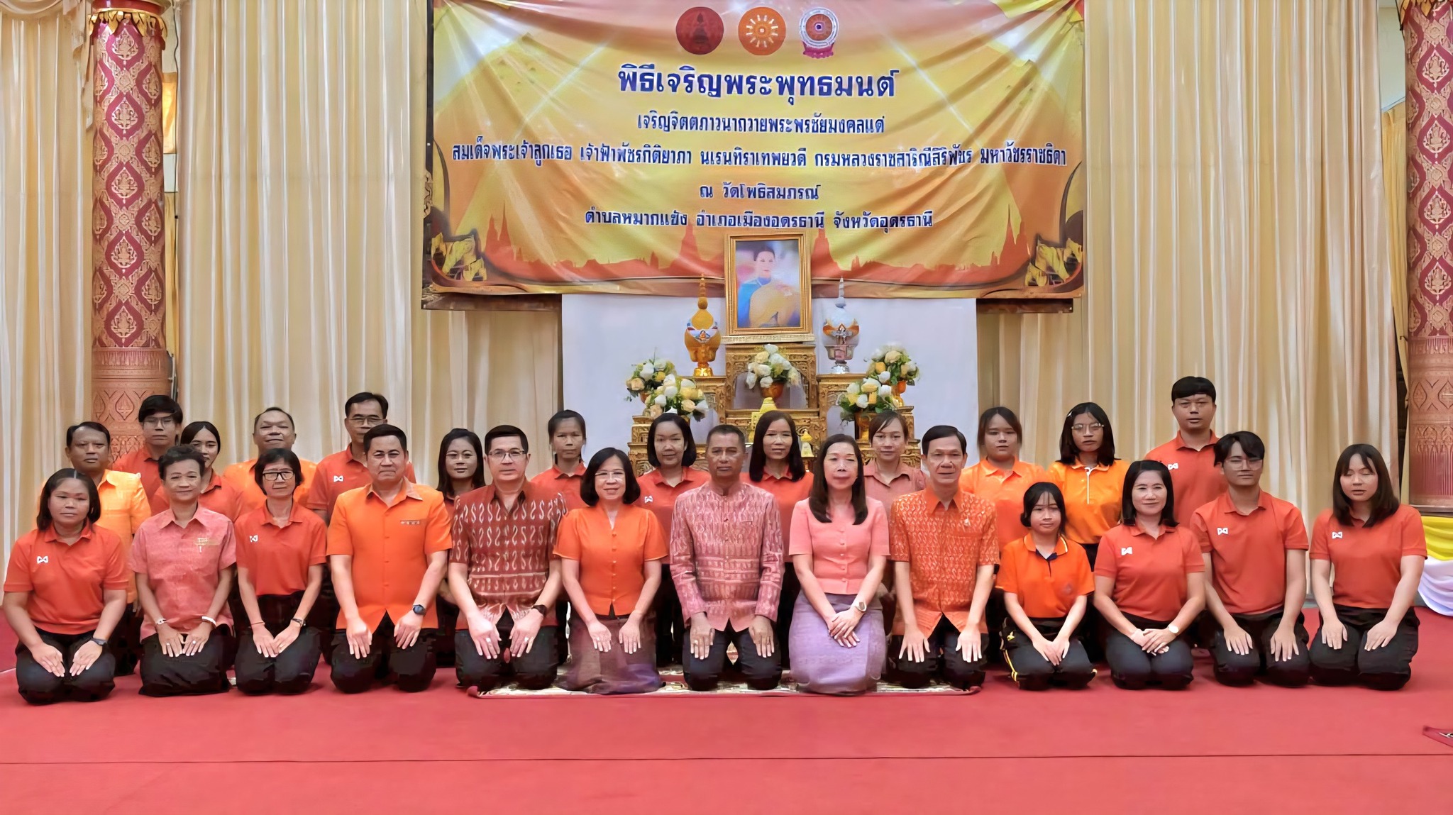 สรรพากรพื้นที่อุดรธานี พร้อมด้วยคณะเจ้าหน้าที่ ร่วมพิธีเจริญพระพุทธมนต์และเจริญจิตตภาวนาแด่ สมเด็จพระเจ้าลูกเธอเจ้าฟ้าพัชรกิติยาภา นเรนทิราเทพยวดี กรมหลวงราชสาริณีสิริพัชร มหาวัชรราชธิดา