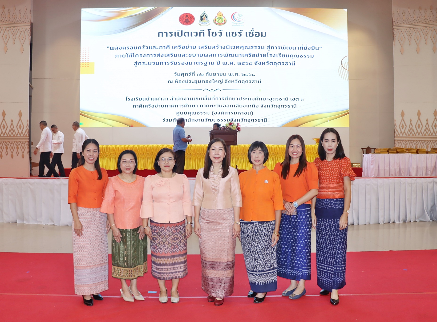 นางสาวอรุณีย์ วิศิษฎ์ชัยนนท์ สรรพากรพื้นที่อุดรธานี พร้อมด้วยบุคลากรในหน่วยงาน เข้ารับเกียรติบัตรประกาศยกย่องเชิดชูบุคคล ชุมชน องค์กร อำเภอที่ทำความดีเป็นแบบอย่าง ด้านองค์กรคุณธรรมต้นแบบ