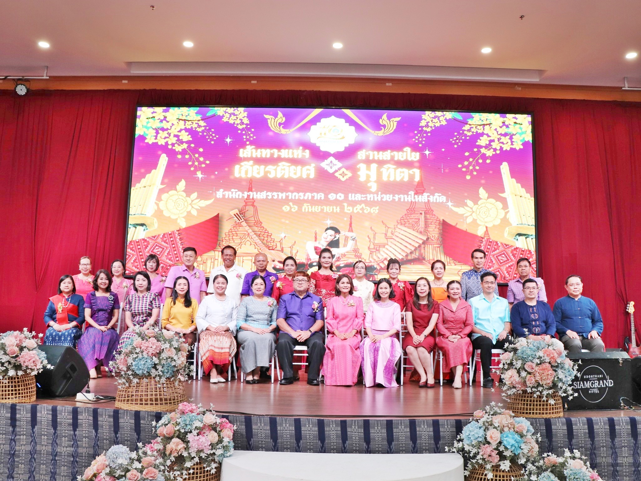 สรรพากรพื้นที่อุดรธานี พร้อมด้วยบุคลากรในสังกัด ร่วมแสดงมุทิตาจิตผู้เกษียณอายุราชการประจำปี พ.ศ. 2568