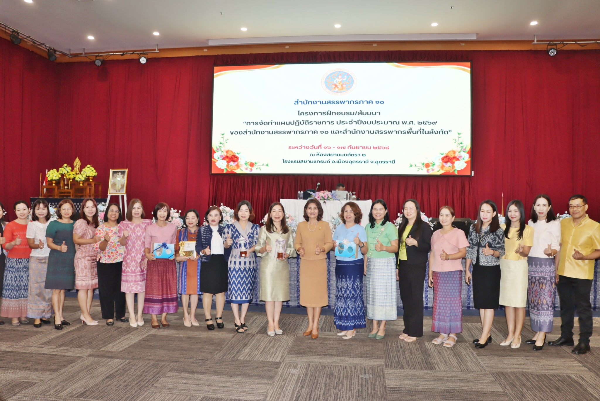 สรรพากรพื้นที่อุดรธานี พร้อมด้วยคณะบุคลากรเข้ารับรางวัลโครงการ 