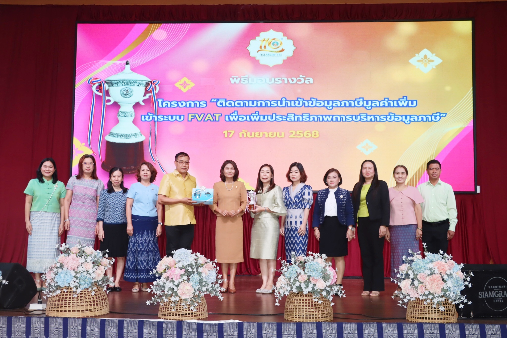 สรรพากรพื้นที่อุดรธานี พร้อมด้วยคณะบุคลากรเข้ารับรางวัลโครงการ 