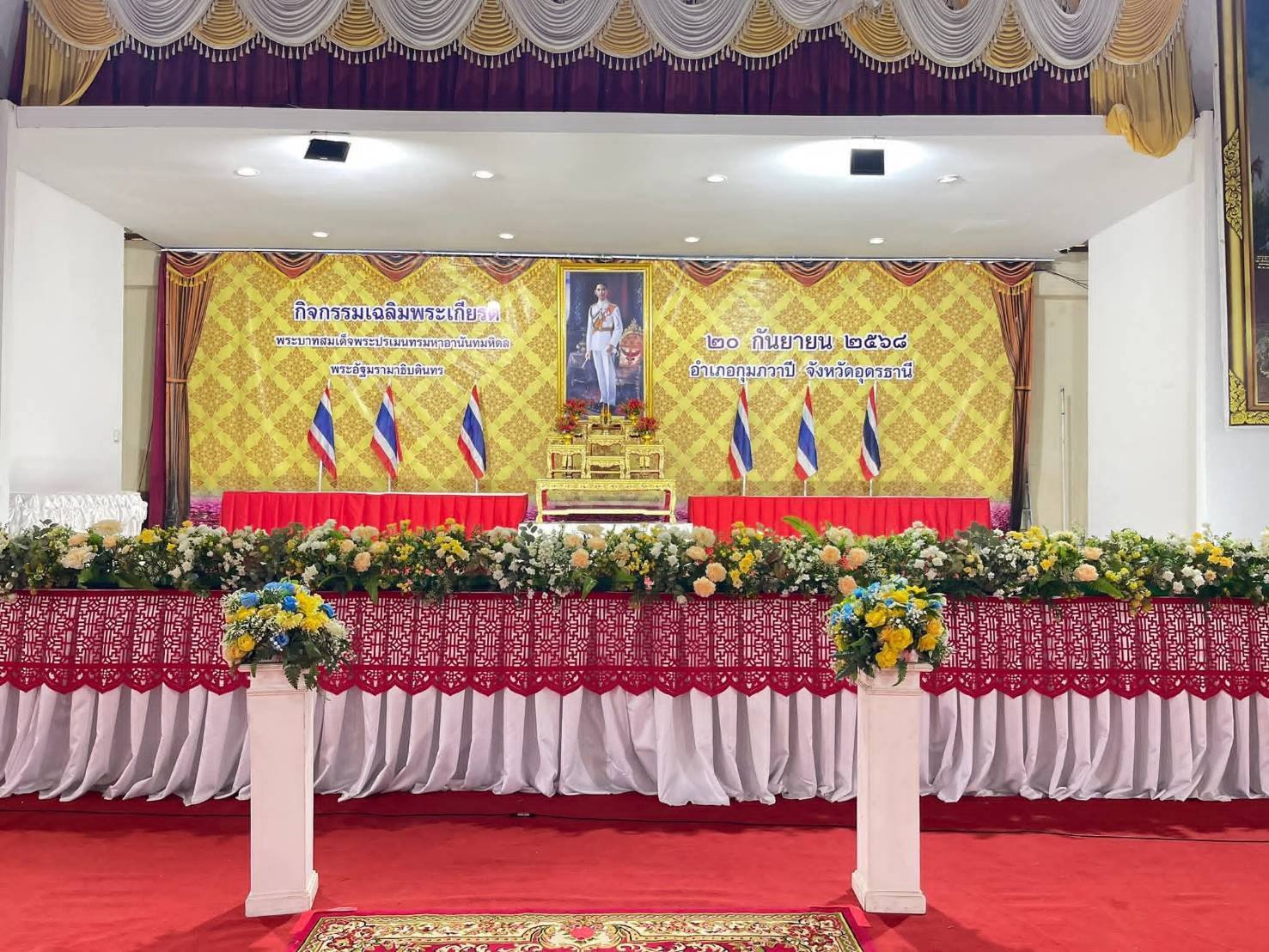สำนักงานสรรพากรพื้นที่สาขาในสังกัดสำนักงานสรรพากรพื้นที่อุดรธานี ร่วมกิจกรรมเฉลิมพระเกียรติพระบาทสมเด็จพระปรเมนทรมหาอานันทมหิดล