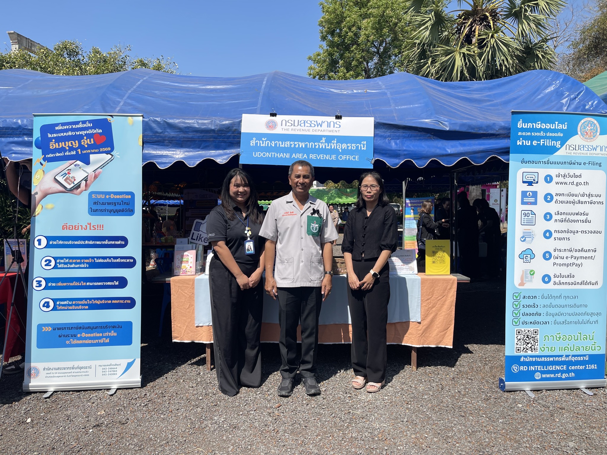 สรรพากรพื้นที่อุดรธานี เข้าร่วมโครงการจังหวัดเคลื่อนที่ ประจำปีงบประมาณ พ.ศ. 2569 