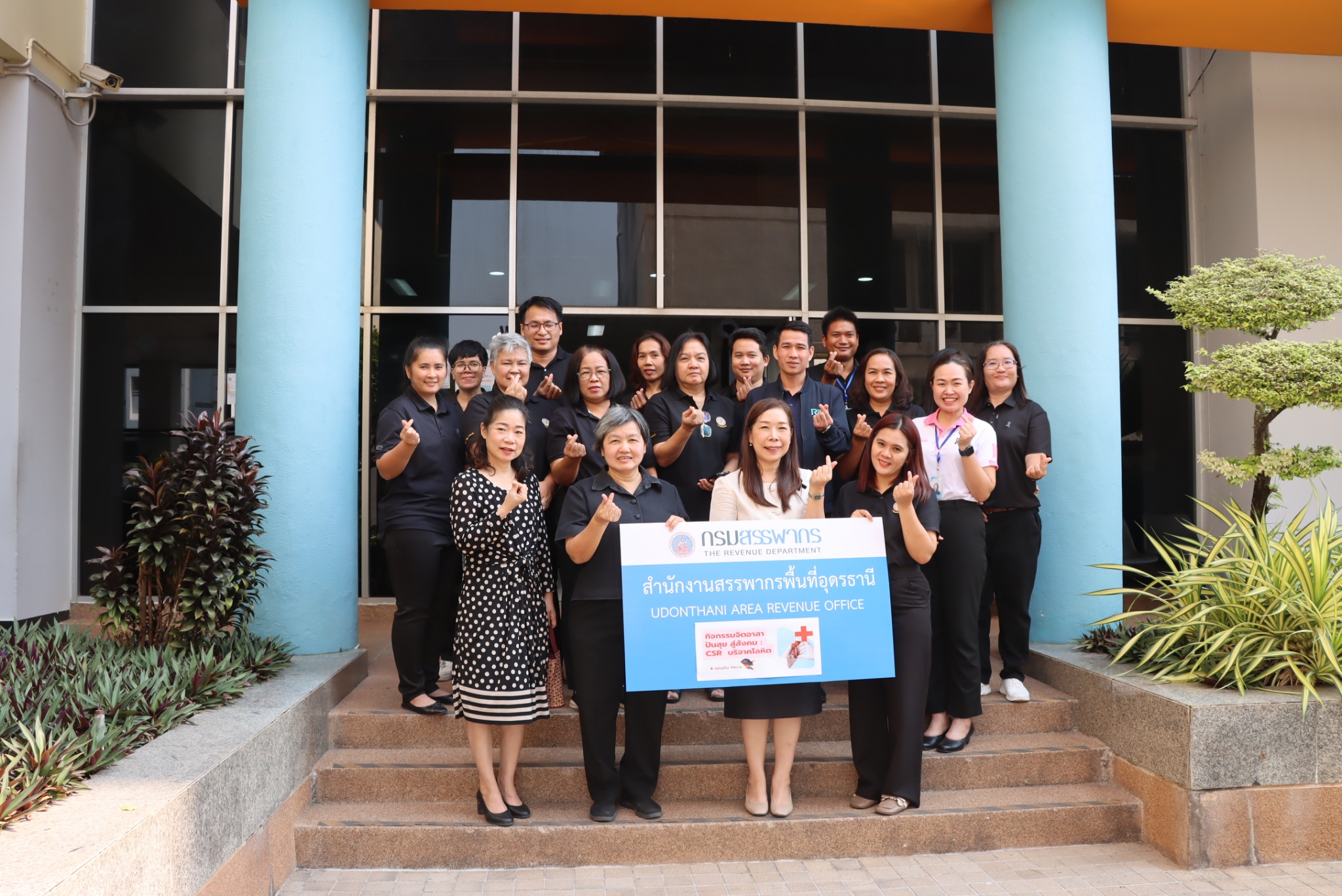 สรรพากรพื้นที่อุดรธานี พร้อมด้วยเจ้าหน้าที่สำนักงานสรรพากรพื้นที่อุดรธานี เข้าร่วมกิจกรรมจิตอาสา ปันสุข สู่สังคม บริจาคโลหิต ณ ศูนย์รับบริจาคโลหิต