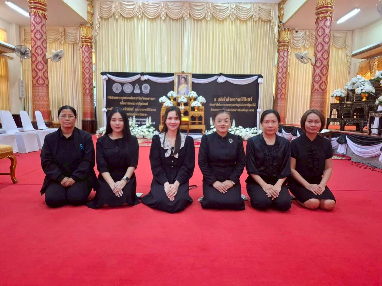 สำนักงานสรรพากรพื้นที่อุดรธานี เข้าร่วมพิธีสวดพระพุทธมนต์และเจริญจิตตภาวนา เพื่อถวายพระราชกุศลแด่ สมเด็จพระนางเจ้าสิริกิติ์ พระบรมราชินีนาถ พระบรมราชชนนีพันปีหลวง