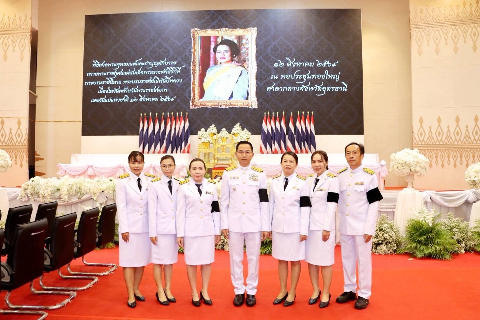 หัวหน้าส่วนแนะนำและตรวจสอบภาษี นต.01 พร้อมด้วยเจ้าหน้าที่ในสังกัดสำนักงานสรรพากรพื้นที่อุดรธานี เข้าร่วมพิธี เนื่องในวันคล้ายวันพระราชสมภพและวันแม่แห่งชาติ 12 สิงหาคม 2569