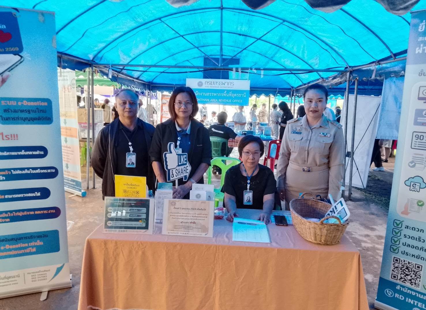 เจ้าหน้าที่ในสังกัดสำนักงานสรรพากรพื้นที่อุดรธานี เข้าร่วมกิจกรรมตามโครงการจังหวัดเคลื่อนที่ ประจำปีงบประมาณ พ.ศ. 2569 (บำบัดทุกข์ บำรุงสุข และให้บริการประชาชนจังหวัดอุดรธานี) ณ โรงเรียนบ้านนามั่ง