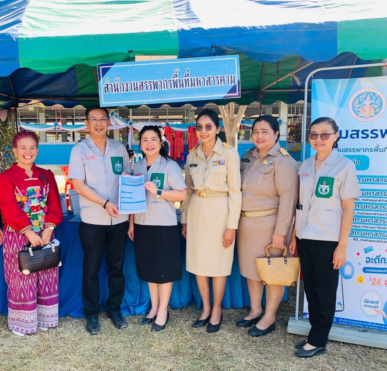 เข้าร่วม “โครงการปกป้องและเชิดชูสถาบันพระมหากษัตริย์ และหน่วยงานบำบัดทุกข์ บำรุงสุข สร้างรอยยิ้มให้ประชาชนจังหวัดมหาสารคาม (จังหวัดเคลื่อนที่) ประจำเดือนมกราคม 2568”