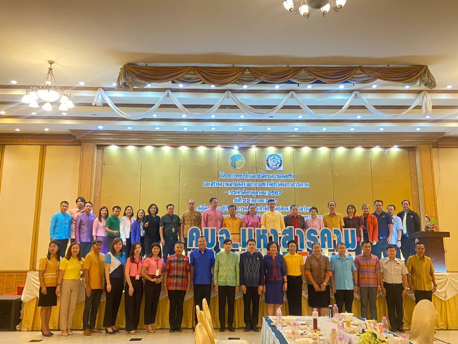 เข้าร่วม “โครงการพบปะแลกเปลี่ยนความคิดเห็นและสร้างความสามัคคี (สภากาแฟ)”  ในการนี้ หน่วยงานในสังกัดกระทรวงการคลังในฐานะเจ้าภาพ ประจำเดือนตุลาคม 2567