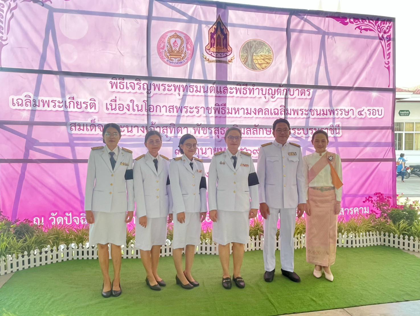  ร่วมพิธีพระพุทธมนต์ และทำบุญตักบาตรถวายพระราชกุศล เนื่องในโอกาสพระราชพิธีมหามงคลเฉลิมพระชนพรรษา 4 รอบ สมเด็มพระนางเจ้าฯ พระบรมราชินี 