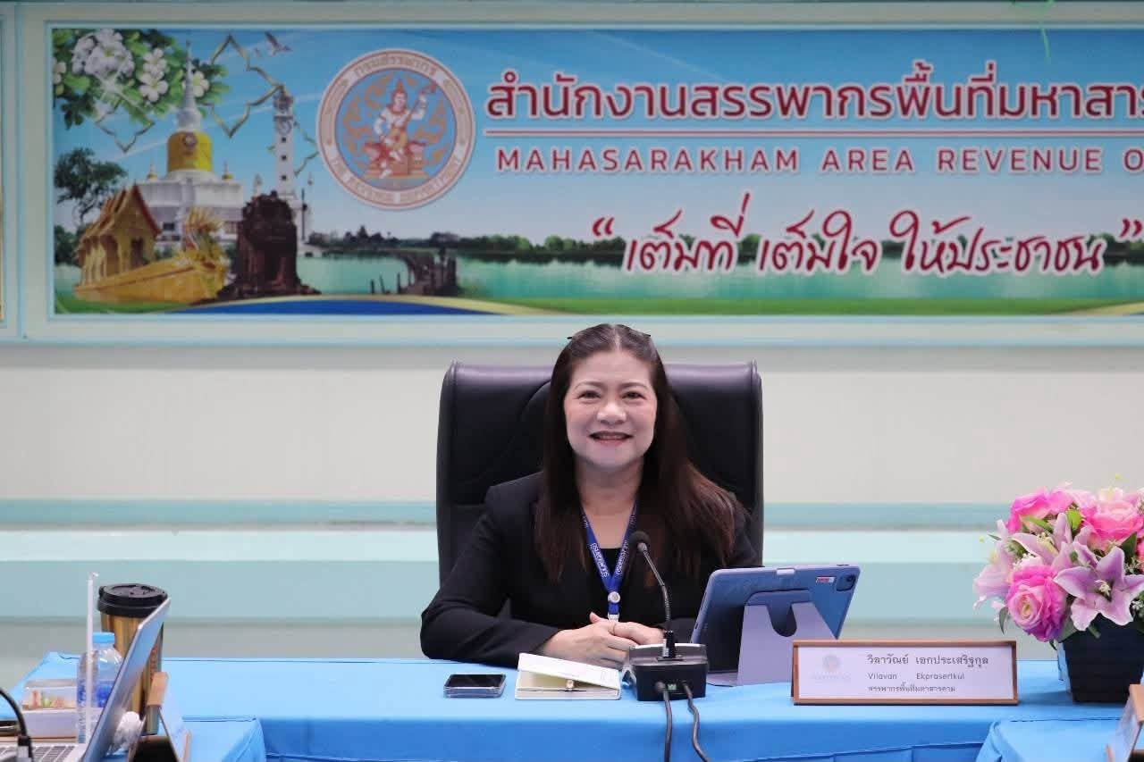 การประชุม “การบริหารงานจัดเก็บภาษีอากรของสรรพากรพื้นที่มหาสารคาม (ก.บ.อ.) ครั้งที่ 4/2569”