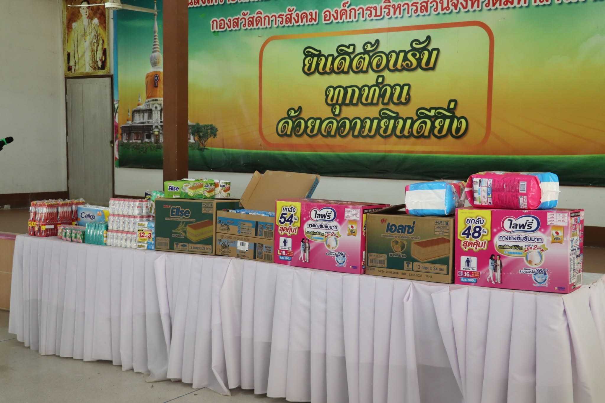 โครงการ “สรรพากร แบ่งปัน โต๊ะพอเพียง ปันสุข” 