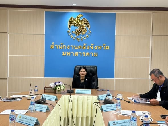 ร่วมประชุมคณะผู้บริหารการคลังประจำจังหวัดมหาสารคาม (คบจ.) ครั้งที่ 7/2569