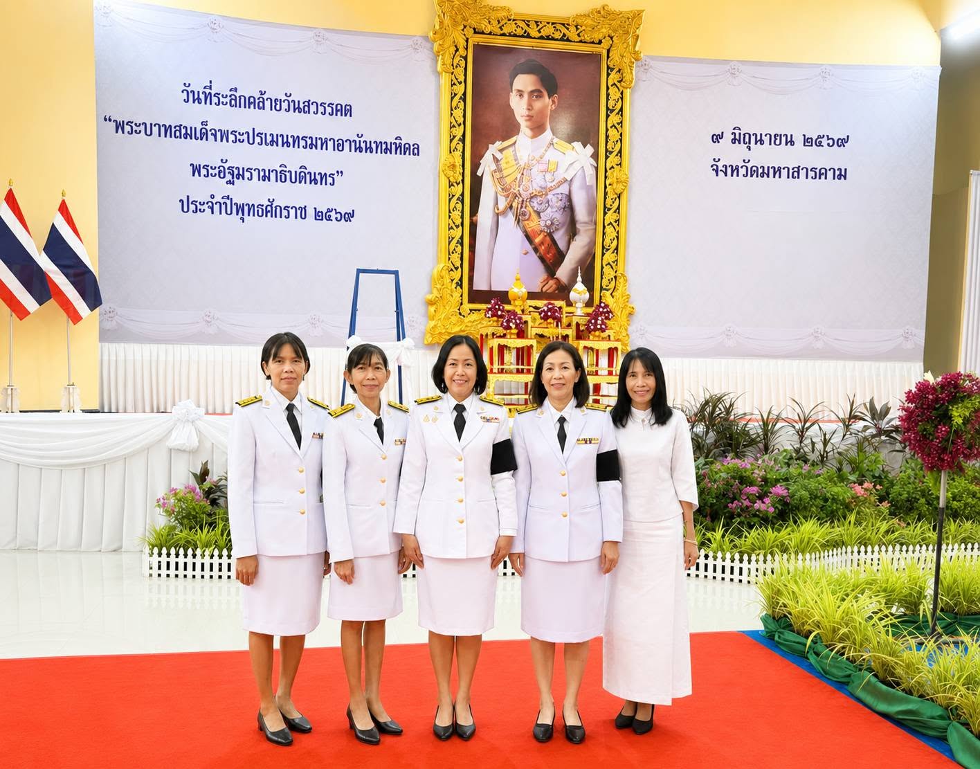 เข้าร่วมรัฐวันที่ระลึกคล้ายวันสวรรคต “พระบาทสมเด็จพระปรเมนทรมหาอนันทมิดล พระอัฐมรามาธิบดินทร” ประจำปีพุทธศักราช 2569