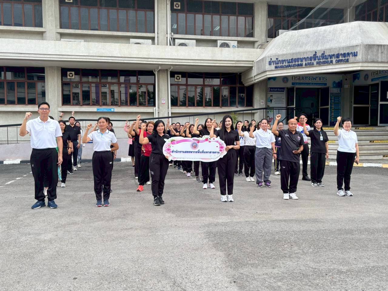 พิธีเปิดกิจกรรม “RD Virtual Run 2026” ณ สำนักงานสรรพากรพื้นที่มหาสารคาม (SMILE RD สุขภาพดี มีความสุข ไปด้วยกัน)