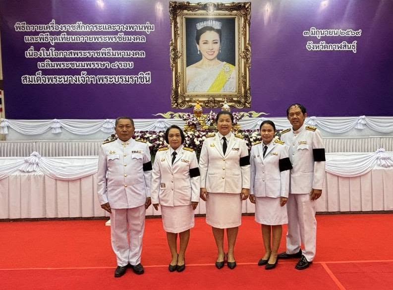 เข้าร่วมพิธีเจริญพระพุทธมนต์และทำบุญตักบาตรถวายพระราชกุศล ถวายเครื่องราชสักการะและวางพานทุ่ม เนื่องในโอกาสพระราชพิธีมหามงคลเฉลิมพระชนมพรรษา 4 รอบ สมเด็จพระนางเจ้าสุทิดา พัชรสุธาพิมลลักษณ พระบรมราชินี  3 มิถุนายน 2569 