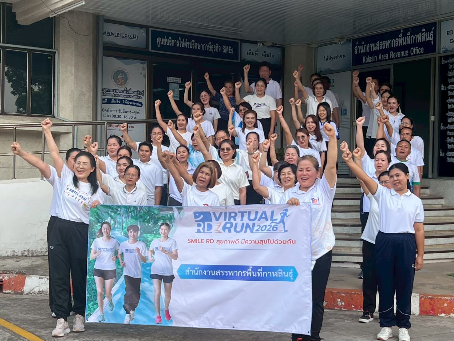 ร่วมพิธีเปิดกิจกรรม “RD Virtual Run 2026”