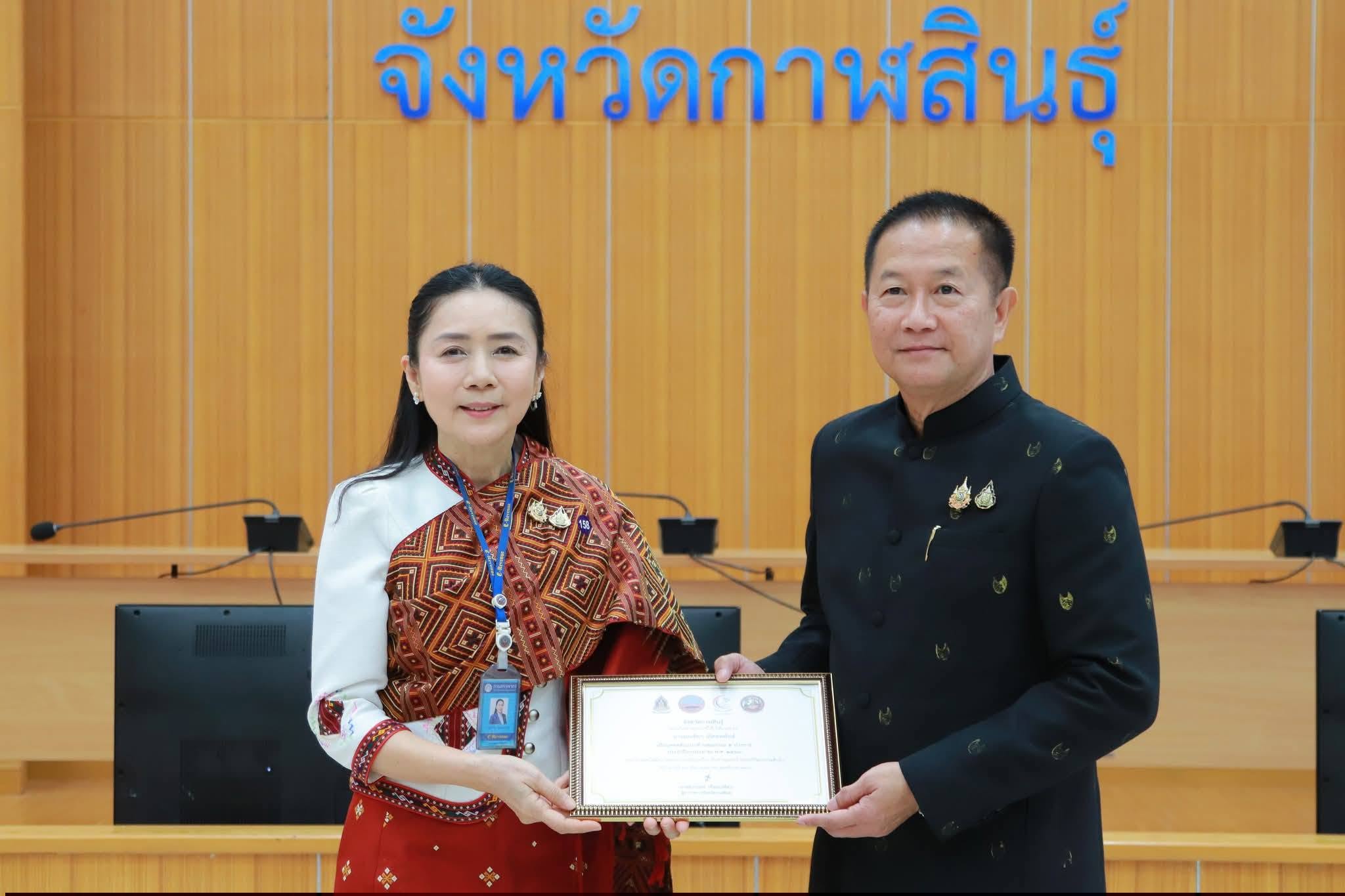 นางมณฑิยา เลิศสหพันธ์ สรรพากรพื้นที่กาฬสินธุ์ เข้ารับมอบเกียรติบัตรยกย่องเชิดชูเกียรติ “บุคคลที่ทำความดีเป็นที่ประจักษ์” ประจำปีงบประมาณ พ.ศ. 2569