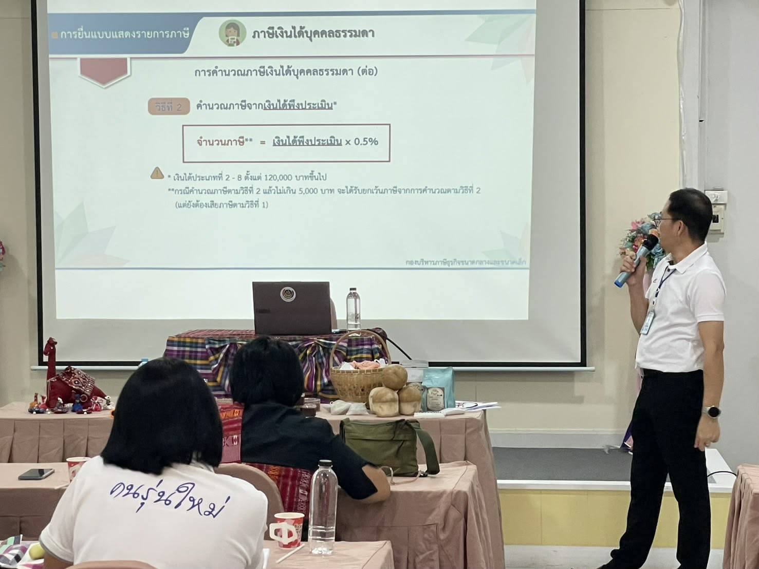 บรรยายให้ความรู้เกี่ยวกับภาษีในหัวข้อ ระบบภาษีสำหรับผู้ขายในตลาดออนไลน์