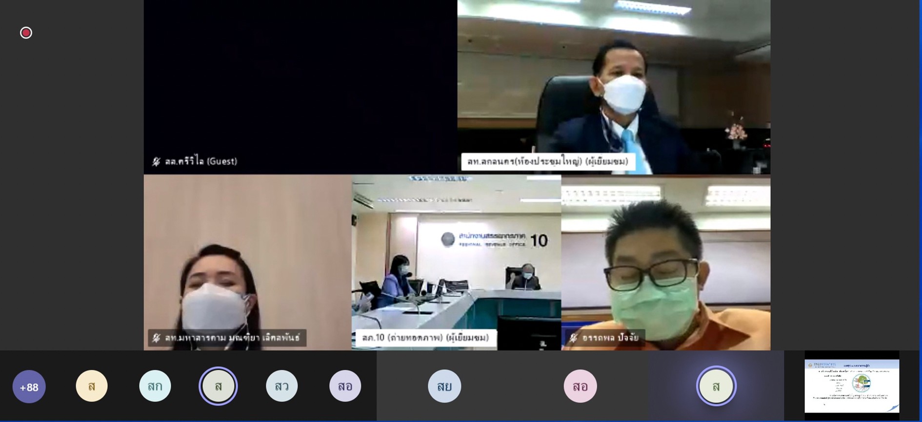 ประชุม กบอ 3/2565