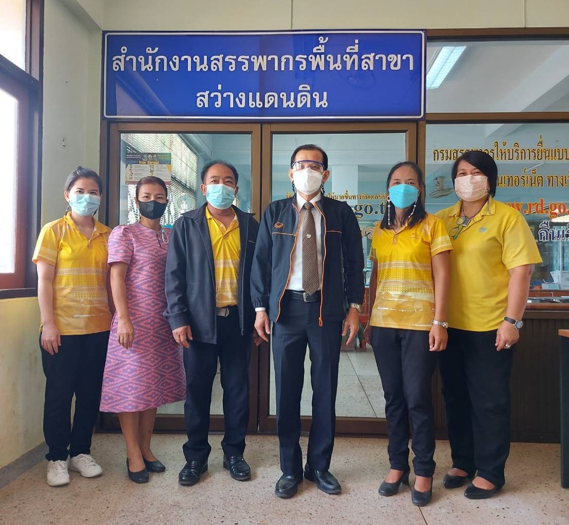 ตรวจราชการในไตรมาสที่ 3/2565 ณ สำนักงานสรรพากรพื้นที่สาขาสว่างแดนดิน