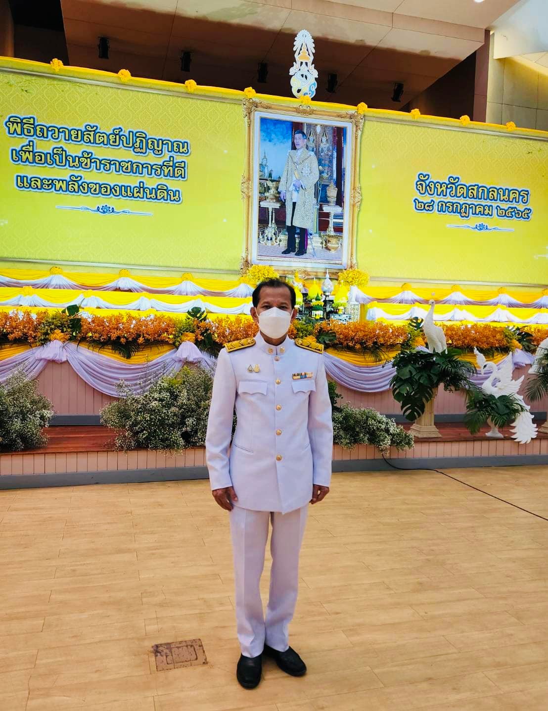 ร่วมกล่าวถวายสัตย์ปฏิญาณเพื่อเป็นข้าราชการที่ดีและพลังของแผ่นดิน