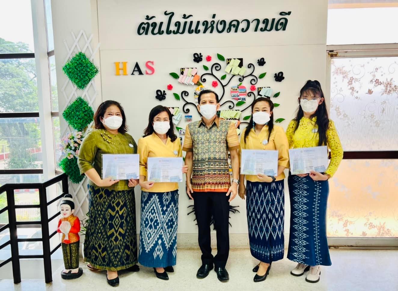 รางวัล Band partner