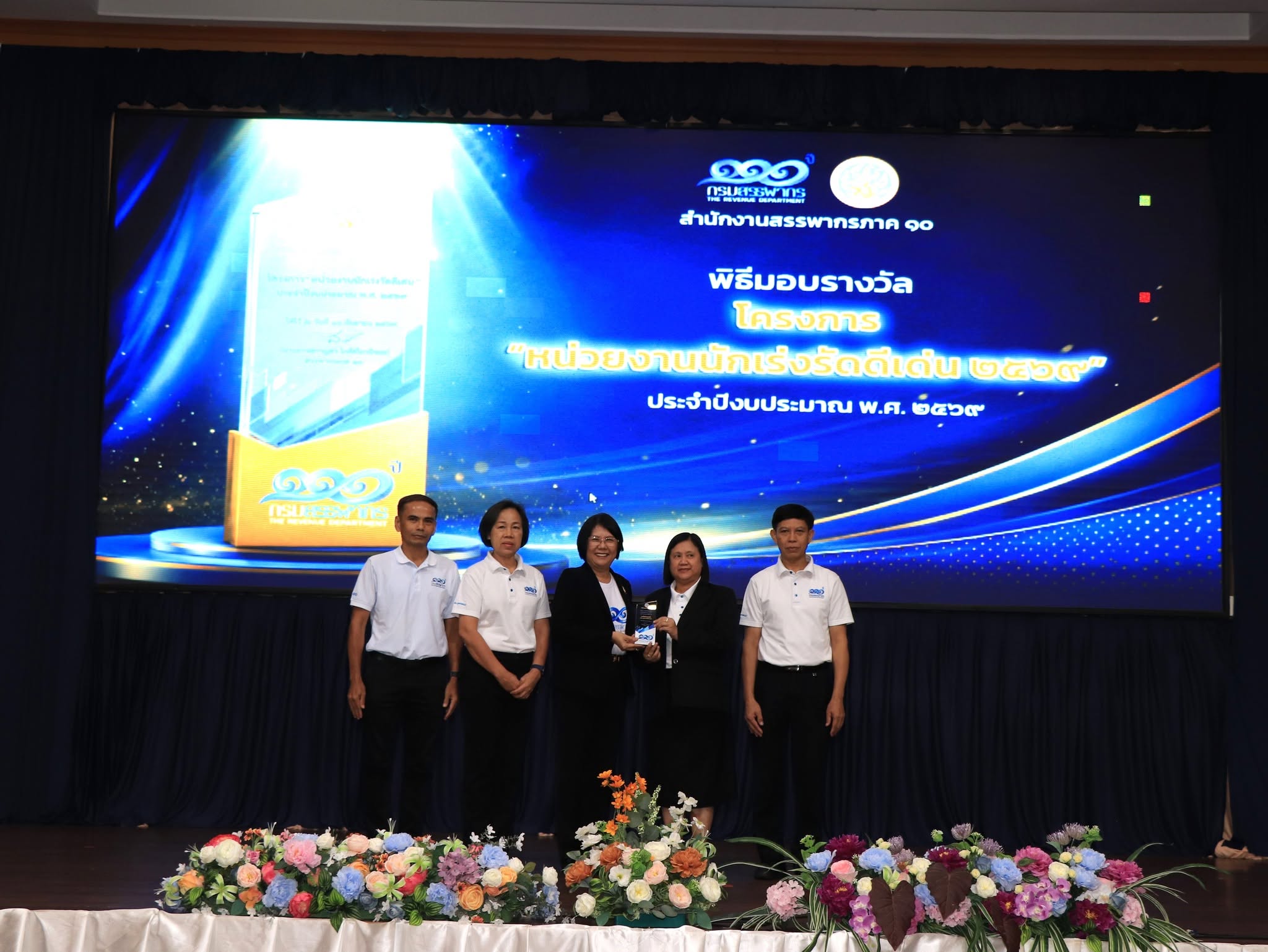 นางสาวสายฝน แซมเพชร สรรพากรพื้นที่นครพนม พร้อมด้วยคณะผู้บริหารและเจ้าหน้าที่ในสังกัด เข้าร่วมโครงการฝึกอบรมหลักสูตร 