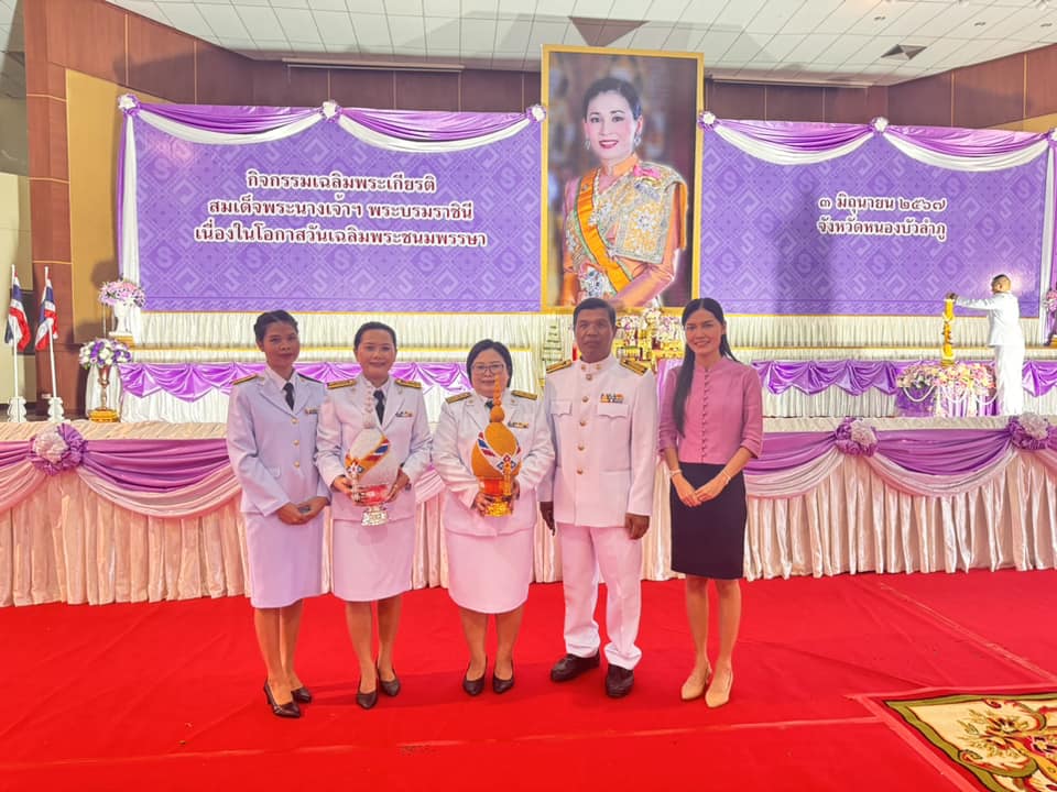 สรรพากรพื้นที่หนองบัวลำภู ร่วมกิจกรรมเฉลิมพระเกิยรติสมเด็จพระนางเจ้าฯพระบรมราชินี เนื่องในโอกาสวันเฉลิมพระชนมพรรษา 3 มิถุนายน 2567