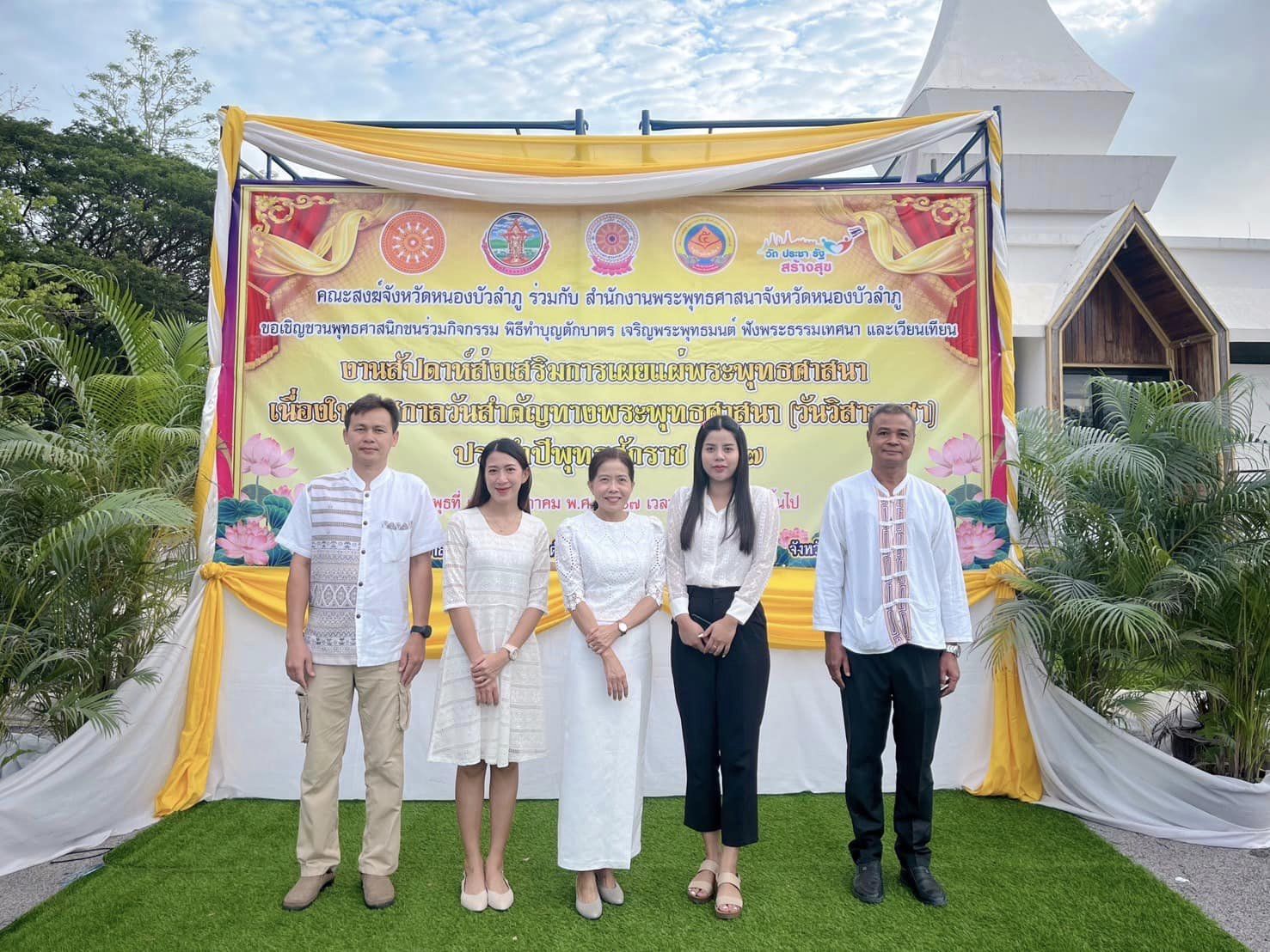 สรรพากรพื้นที่หนองบัวลำภู ร่วมงานวันวิสาขบูชา