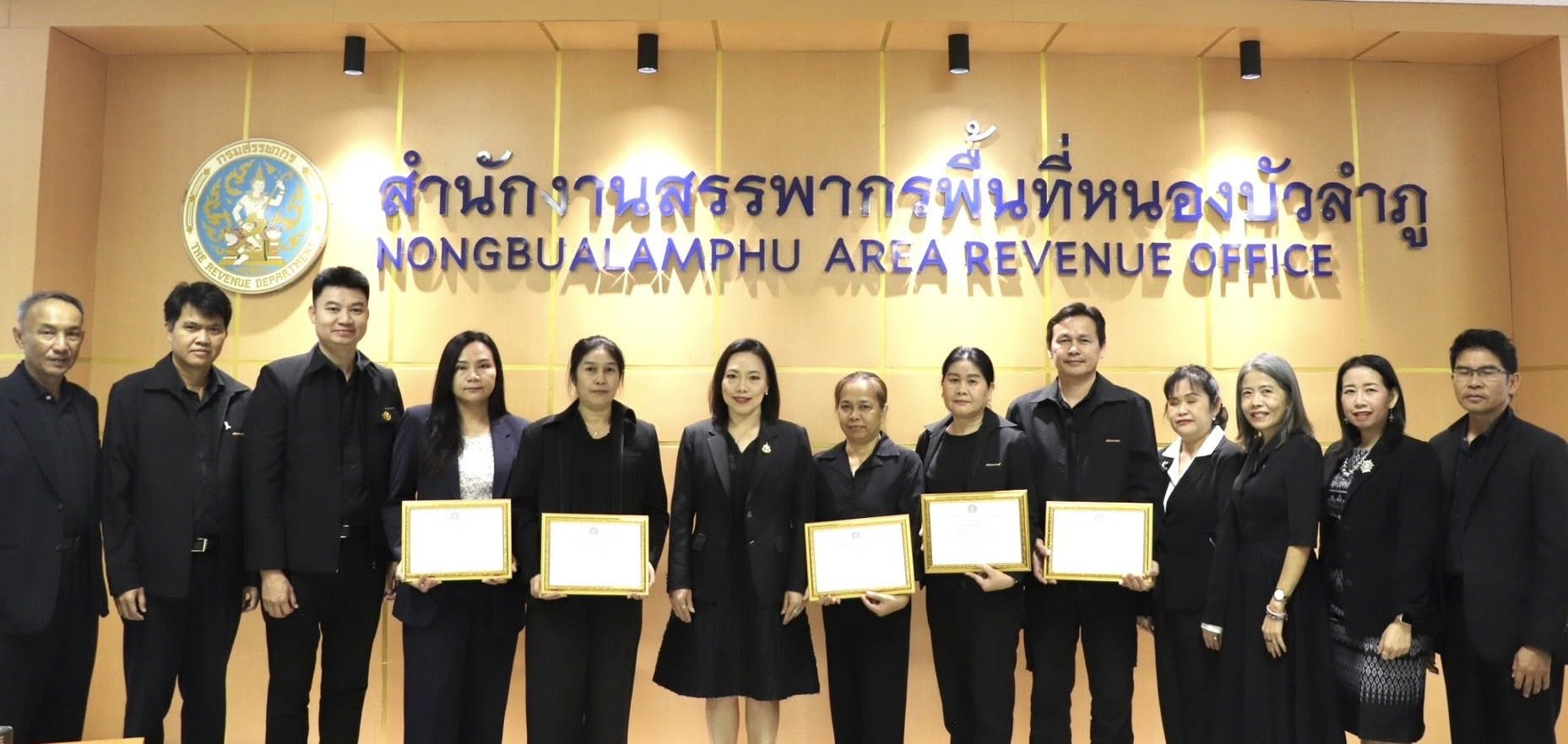 สรรพากรพื้นที่หนองบัวลำภู มอบใบประกาศเกียรติคุณแก่ข้าราชการตัวอย่าง สังกัดสำนักงานสรรพากรพื้นที่หนองบัวลำภู ประจำปีงบประมาณ 2568