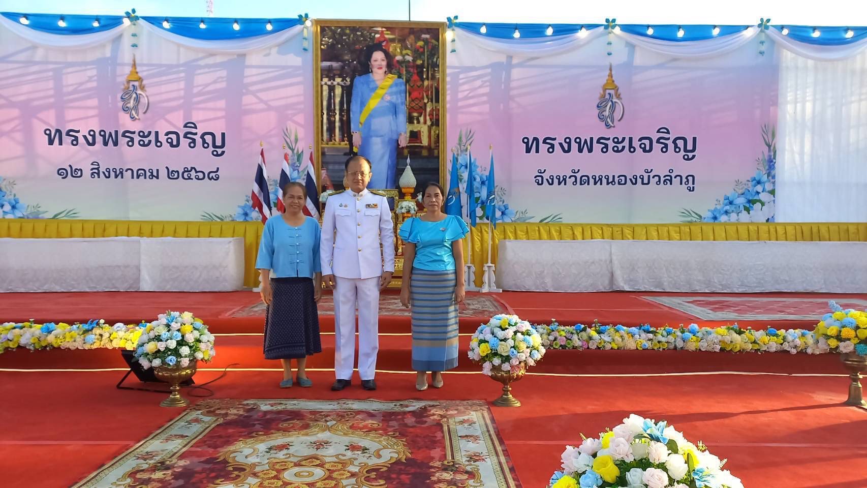 สำนักงานสรรพากรพื้นที่หนองบัวลำภู ร่วมพิธีถวายเครื่องราชสักการะวางพานพุ่มและพิธีจุดเทียนถวายพระพรชัยมงคล ถวายพระราชกุศล สมเด็จพระนางเจ้าสิริกิติ์ พระบรมราชินีนาถ พระบรมราชชนนีพันปีหลวง เนื่องในโอกาสวันเฉลิมพระชนมพรรษา 12 สิงหาคม 2568