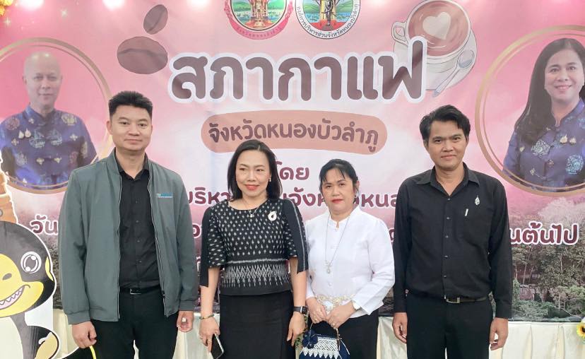 สำนักงานสรรพากรพื้นที่หนองบัวลำภู ร่วมกิจกรรมสภากาแฟ ประจำเดือนธันวาคม 2568