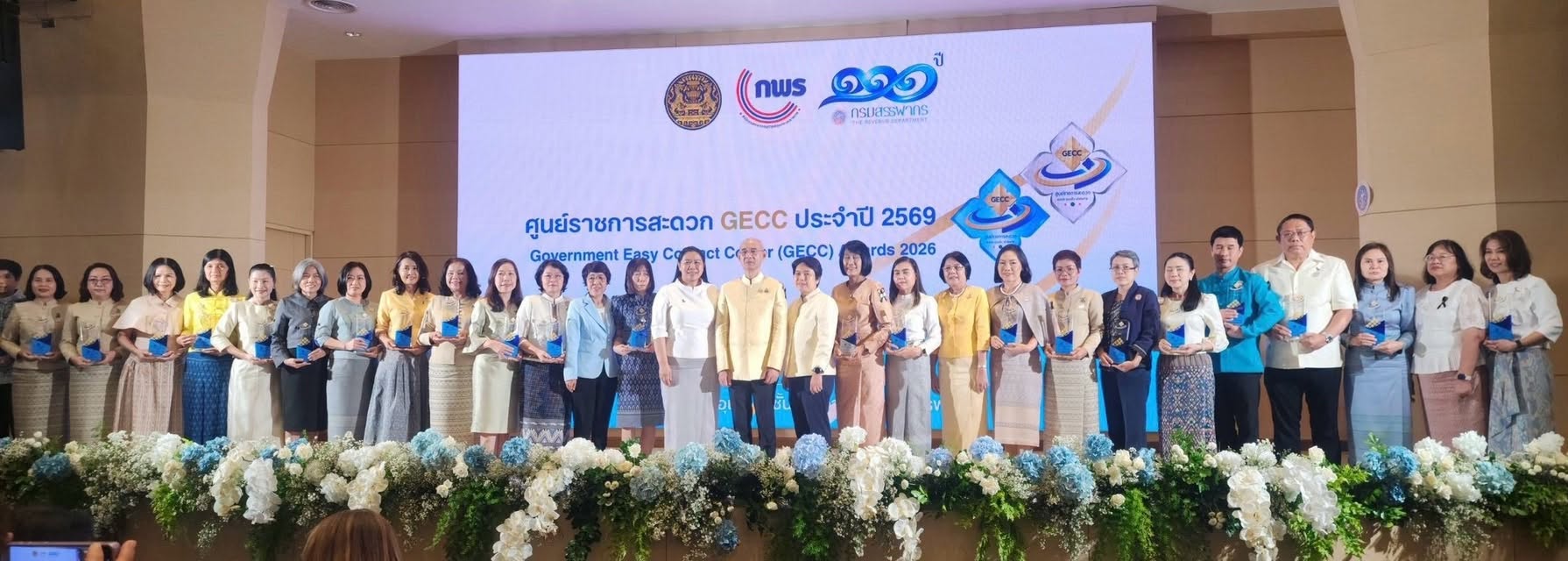 สำนักงานสรรพากรพื้นที่หนองบัวลำภู เข้าร่วมกิจกรรม RD Agile Fest 2026 : The Agile Organization