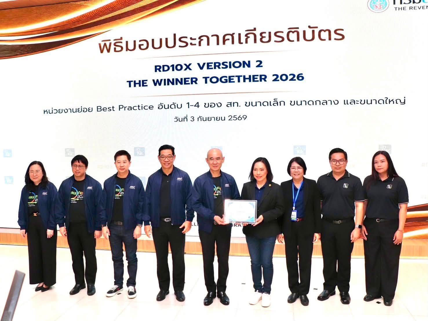 สำนักงานสรรพากรพื้นที่หนองบัวลำภู รับมอบใบประกาศเกียรติบัตรจาก อธิบดีกรมสรรพากร ในการประกวดผลงาน RD10x Ver.2 The Winner Together 2026