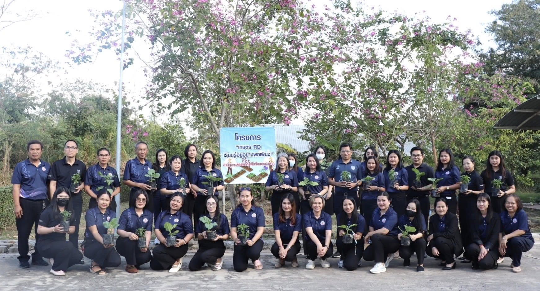 สำนักงานสรรพากรพื้นที่หนองบัวลำภู จัดกิจกรรมปลูกผักสวนครัว ตามโครงการ “เกษตร RD เรียนรู้อยู่อย่างพอเพียง”