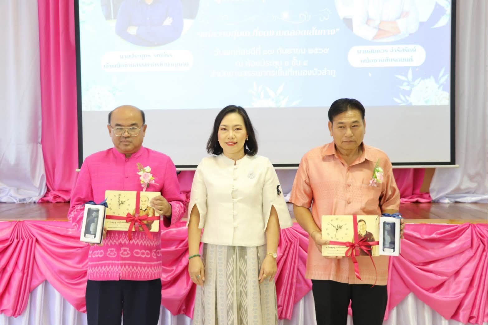 สำนักงานสรรพากรพื้นที่หนองบัวลำภู จัดพิธีแสดงมุฑิตาจิต แก่ผู้เกษียณอายุราชการ ประจำปี พฺ.ศ.2569