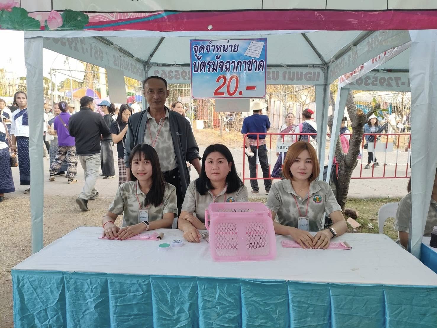 สำนักงานสรรพากรพื้นที่หนองบัวลำภู ร่วมงานประจำร้านมัจฉากาชาดจังหวัดหนองบัวลำภู