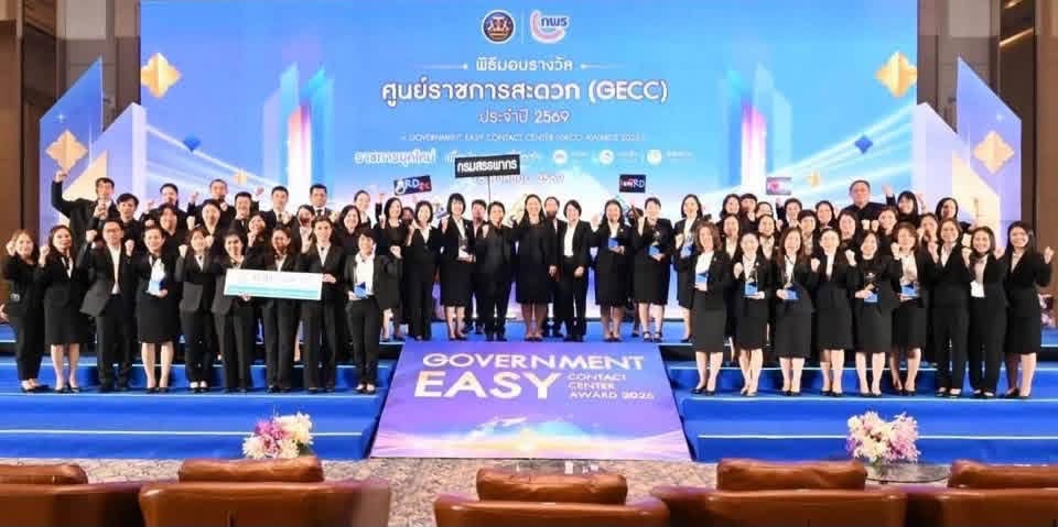 สำนักงานสรรพากรพื้นที่หนองบัวลำภู และสำนักงานสรรพากรพื้นที่สาขาเมืองหนองบัวลำภู รับมอบโล่และตรารับรองมาตรฐานการให้บริการศูนย์ราชการสะดวก(GECC) ประจำปี 2569
