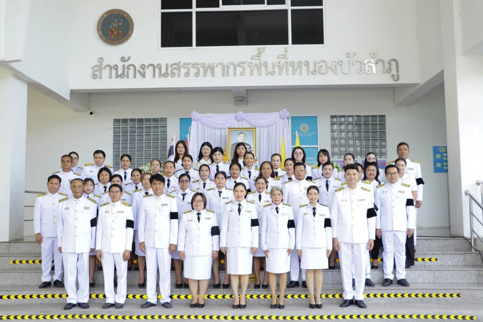 สำนักงานสรรพากรพื้นที่หนองบัวลำภู จัดพิธีถวายพระพรชัยมงคล เนื่องในวโรกาสวันเฉลิมพระชนมพรรษาพระบาทสมเด็จพระเจ้าอยู่หัว