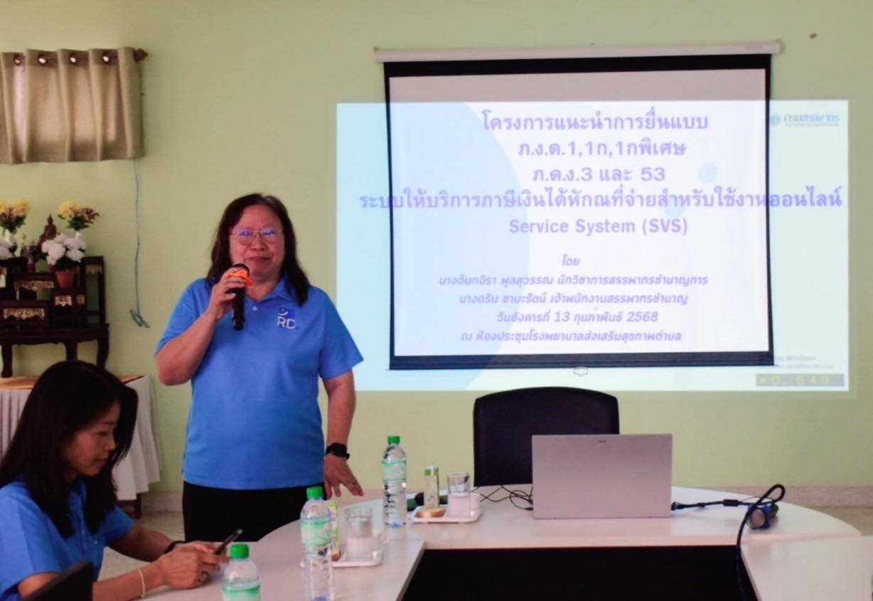 สำนักงานสรรพากรพื้นที่ขอนแก่น  เป็นวิทยากรบรรยายให้ความรู้ในหัวข้อ “การยื่นแบบภาษีเงินได้หัก ณ ที่จ่าย 