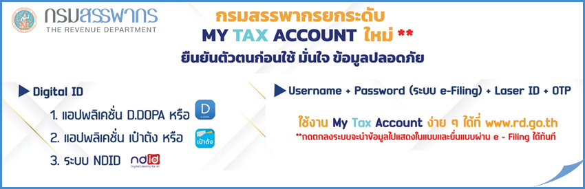 my_tax_account