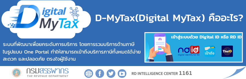 D_MyTaxAccount