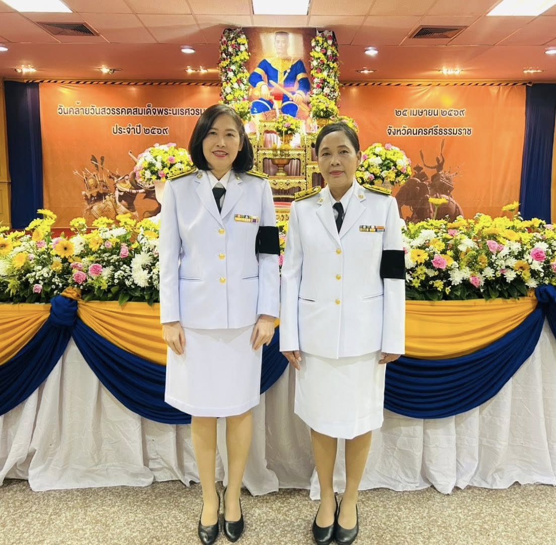 พิธีถวายเครื่องราชสักการะเนื่องใน 