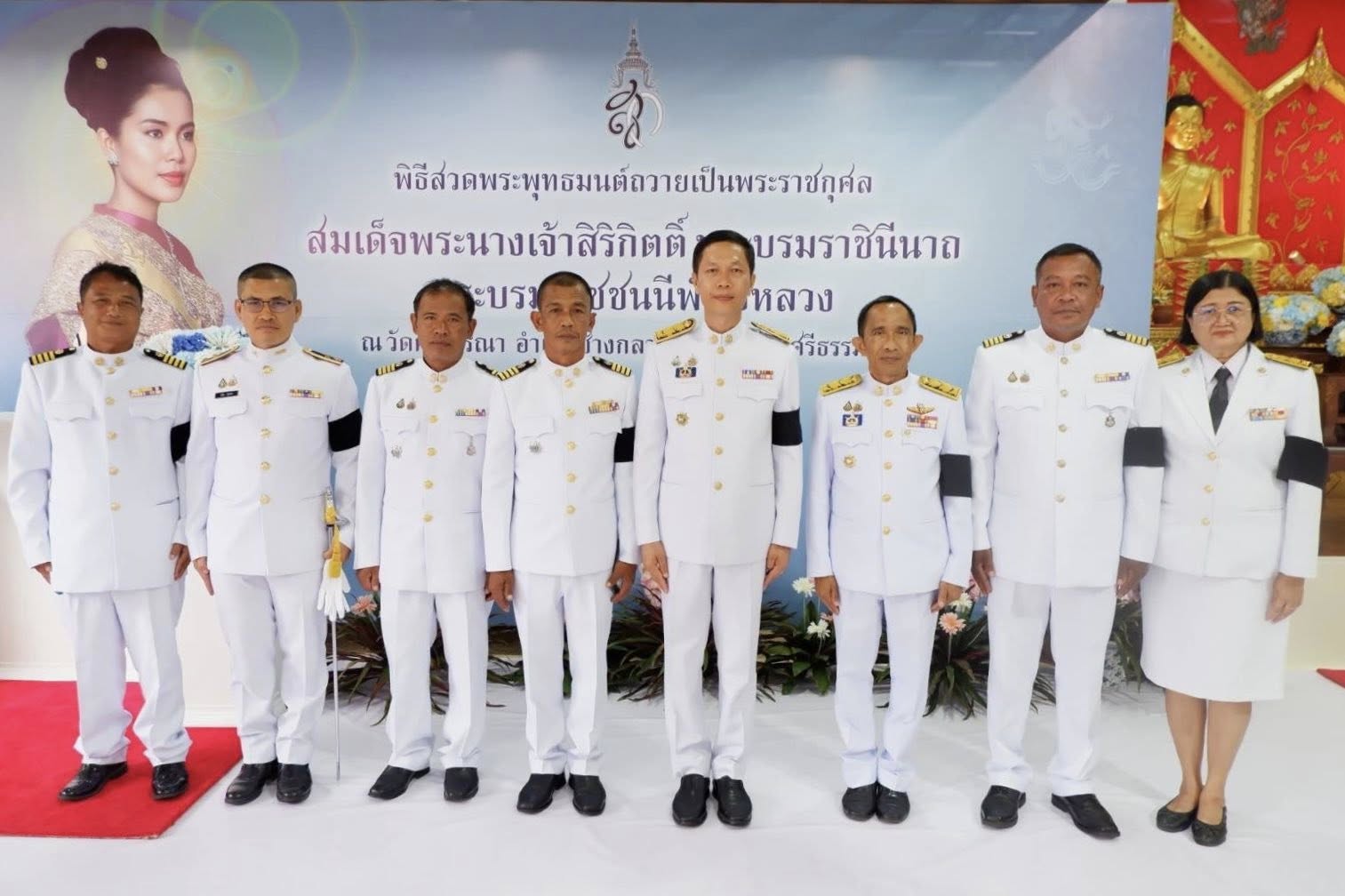 พิธีสวดพระพุทธมนต์และเจริญจิตตภาวนาอุทิศถวายพระราชกุศลแด่สมเด็จพระนางเจ้าสิริกิติ์ พระบรมราชินีนาถ พระบรมราชชนนีพันปีหลวง