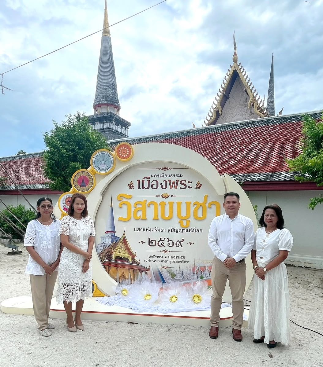 กิจกรรมสัปดาห์ส่งเสริมการเผยแผ่พระพุทธศาสนาเนื่องในเทศกาลวิสาขบูชาวันสำคัญสากลของโลก (นครเมืองธรรมะ เมืองพระ) ประจำปี 2569